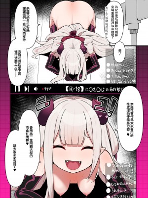 [魔神ゲヒュール] Naraka Doujinshi [中国翻译]_03