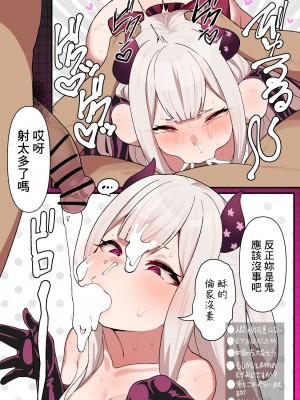 [魔神ゲヒュール] Naraka Doujinshi [中国翻译]_09