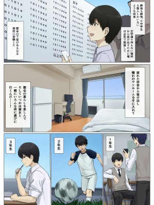 [聖華快楽書店 (エルトリア、ドライパイン、兎原クロ)] ウーバー憑依 [DL版]_04
