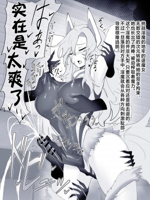 [臆病山羊 (のらねこニコル)] 退魔女戦線 [星月汉化]_17