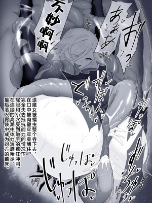 [臆病山羊 (のらねこニコル)] 退魔女戦線 [星月汉化]_19