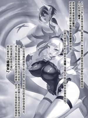 [臆病山羊 (のらねこニコル)] 退魔女戦線 [星月汉化]_03