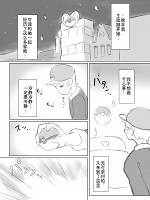 [雨鳥屋 (Tubasa)] まふぉさんの発情期を鎮めるお話 (ポケットモンスター) [zc2333] [DL版]_03