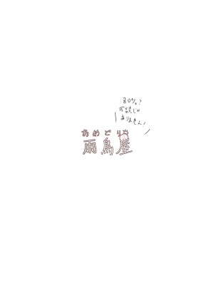 [雨鳥屋 (Tubasa)] まふぉさんの発情期を鎮めるお話 (ポケットモンスター) [zc2333] [DL版]_16