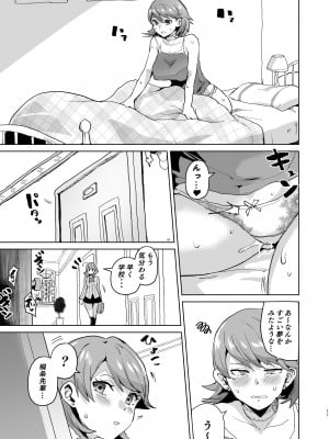 [アヘアジフ (さなつき)] PERU堕ち (ペルソナ3) [DL版]_13