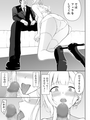 [藤鉄はるよ] 女スパイ辱3 [DL版]_060