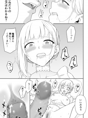 [藤鉄はるよ] 女スパイ辱3 [DL版]_090