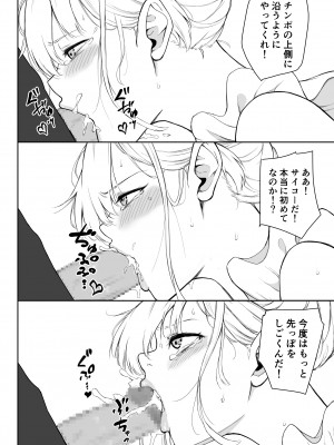[藤鉄はるよ] 女スパイ辱3 [DL版]_063