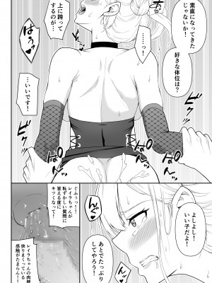 [藤鉄はるよ] 女スパイ辱3 [DL版]_053