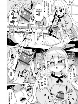 [ひろびー] 願い叶えて駄菓子屋さん (永遠姫様 ロリババア専門アンソロジー Vol.1)｜拜托了粗点心店长，帮我实现愿望吧 [吗喽汉化组]_04