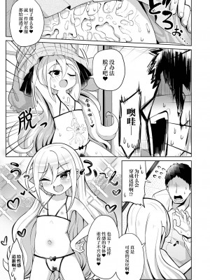 [ひろびー] 願い叶えて駄菓子屋さん (永遠姫様 ロリババア専門アンソロジー Vol.1)｜拜托了粗点心店长，帮我实现愿望吧 [吗喽汉化组]_07