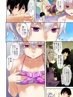 [アジサイデンデン (川上六角)] おっぱいで銀ちゃん本 (DARKER THAN BLACK -黒の契約者-) [DL版] [2024年7月31日]_02