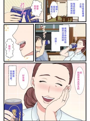 [べにー研究所] 酔ったお母さんはとても可愛い。 [中国翻訳]___003