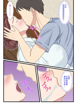 [べにー研究所] 酔ったお母さんはとても可愛い。 [中国翻訳]___013