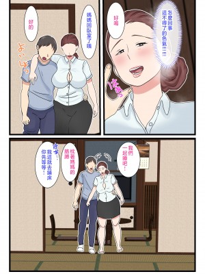 [べにー研究所] 酔ったお母さんはとても可愛い。 [中国翻訳]___014