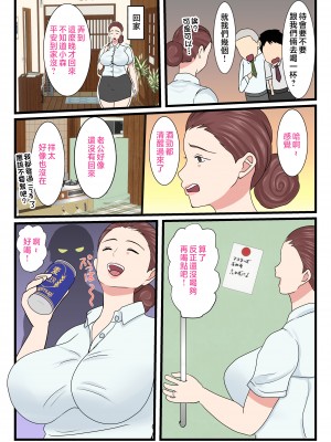 [べにー研究所] 酔ったお母さんはとても可愛い。 [中国翻訳]___031