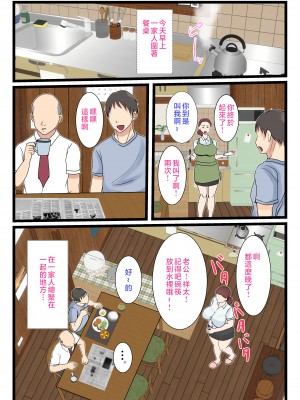 [べにー研究所] 酔ったお母さんはとても可愛い。 [中国翻訳]___040