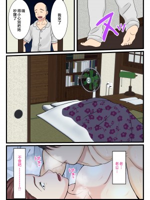 [べにー研究所] 酔ったお母さんはとても可愛い。 [中国翻訳]___059