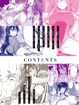 [黒ノ樹] Garden +DLsite特典+メロンブックス特典+とらのあな購入特典 [DL版] [漢化組漢化組×我尻故我在]_004