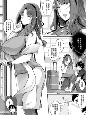 [黒ノ樹] Garden +DLsite特典+メロンブックス特典+とらのあな購入特典 [DL版] [漢化組漢化組×我尻故我在]_012