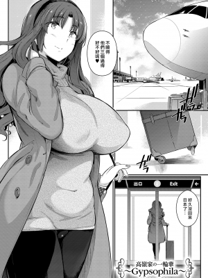 [黒ノ樹] Garden +DLsite特典+メロンブックス特典+とらのあな購入特典 [DL版] [漢化組漢化組×我尻故我在]_125
