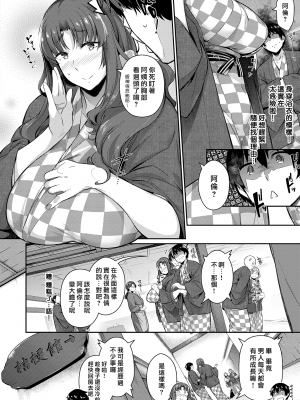 [黒ノ樹] Garden +DLsite特典+メロンブックス特典+とらのあな購入特典 [DL版] [漢化組漢化組×我尻故我在]_130