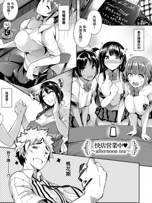[黒ノ樹] Garden +DLsite特典+メロンブックス特典+とらのあな購入特典 [DL版] [漢化組漢化組×我尻故我在]_193