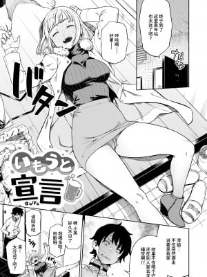 [タチロク] パンストーリーズ [不咕鸟汉化组][無修正]_005