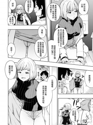 [タチロク] パンストーリーズ [不咕鸟汉化组][無修正]_006