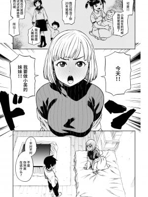 [タチロク] パンストーリーズ [不咕鸟汉化组][無修正]_009
