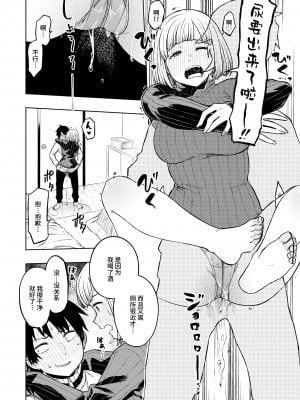 [タチロク] パンストーリーズ [不咕鸟汉化组][無修正]_012