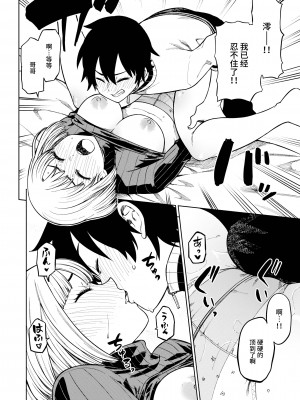 [タチロク] パンストーリーズ [不咕鸟汉化组][無修正]_016
