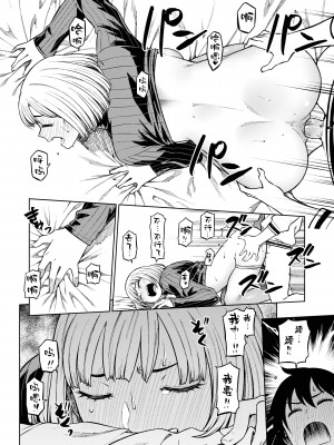 [タチロク] パンストーリーズ [不咕鸟汉化组][無修正]_022