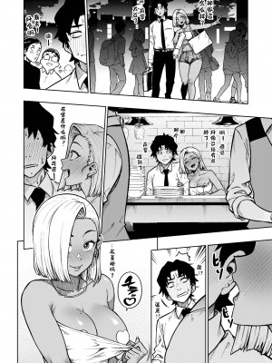 [タチロク] パンストーリーズ [不咕鸟汉化组][無修正]_030