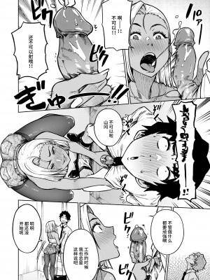 [タチロク] パンストーリーズ [不咕鸟汉化组][無修正]_034