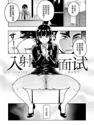 [タチロク] パンストーリーズ [不咕鸟汉化组][無修正]_047