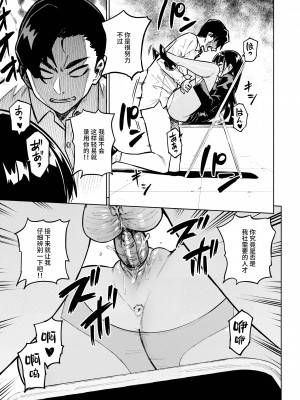 [タチロク] パンストーリーズ [不咕鸟汉化组][無修正]_061