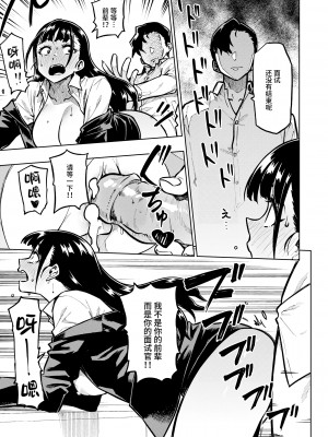 [タチロク] パンストーリーズ [不咕鸟汉化组][無修正]_065