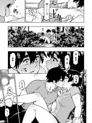 [タチロク] パンストーリーズ [不咕鸟汉化组][無修正]_103