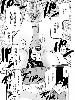 [タチロク] パンストーリーズ [不咕鸟汉化组][無修正]_107