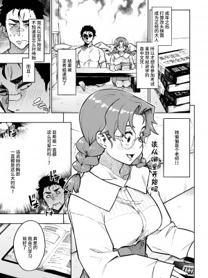 [タチロク] パンストーリーズ [不咕鸟汉化组][無修正]_119