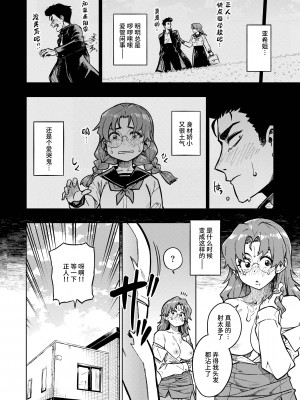 [タチロク] パンストーリーズ [不咕鸟汉化组][無修正]_128