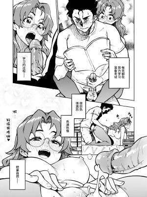 [タチロク] パンストーリーズ [不咕鸟汉化组][無修正]_139