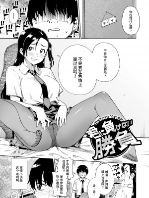 [タチロク] パンストーリーズ [不咕鸟汉化组][無修正]_141