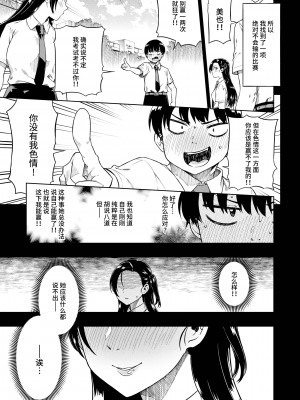 [タチロク] パンストーリーズ [不咕鸟汉化组][無修正]_143