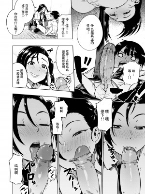 [タチロク] パンストーリーズ [不咕鸟汉化组][無修正]_148