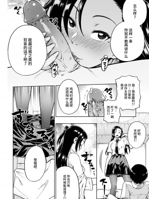 [タチロク] パンストーリーズ [不咕鸟汉化组][無修正]_150