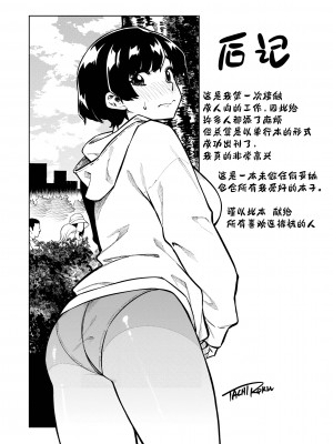 [タチロク] パンストーリーズ [不咕鸟汉化组][無修正]_161