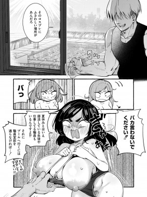 [ぜろじろう]ぶっ夏期講習(COMIC 快艶 VOL.15)_image_013