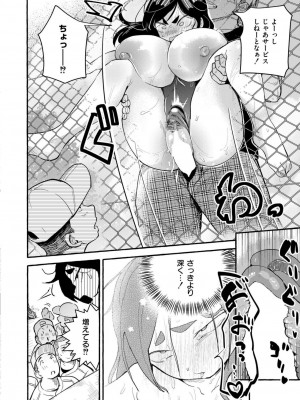 [ぜろじろう]ぶっ夏期講習(COMIC 快艶 VOL.15)_image_030